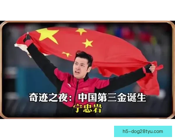 宁忠岩四年蜕变再破奥运纪录历史